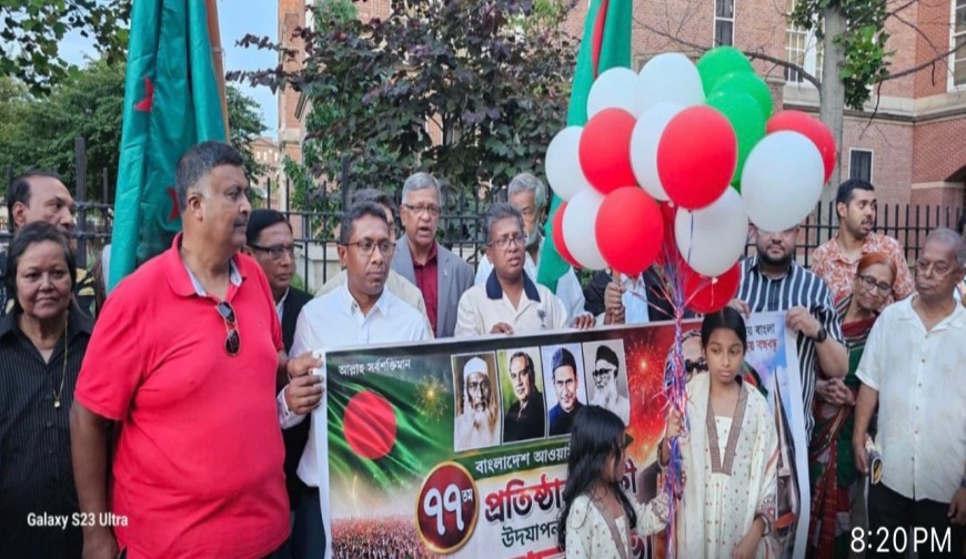 নিউইয়র্কে বাংলাদেশ আওয়ামী লীগের ৭৭তম প্রতিষ্ঠাবার্ষিকী উদযাপন